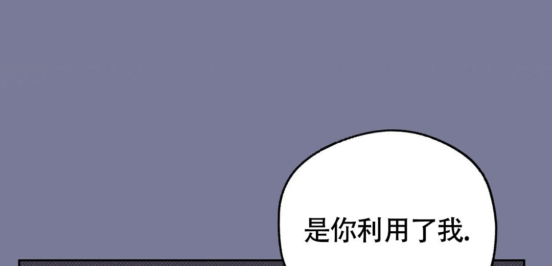 狼人之恋漫画,第8话4图