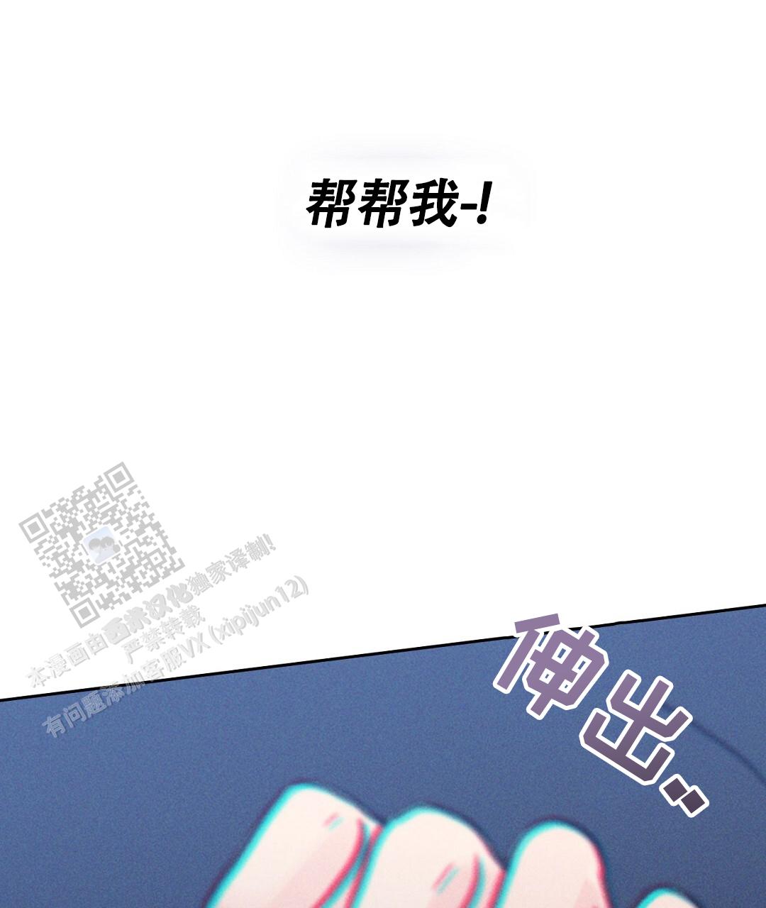 狼人之恋漫画,第9话3图