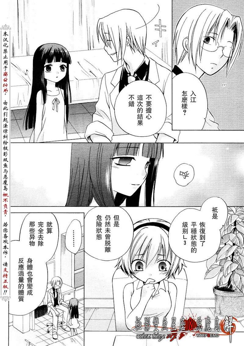 寒蝉鸣泣之时解-皆杀篇漫画,第3话1图