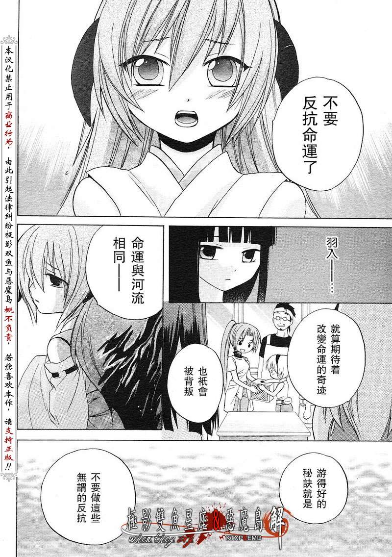 寒蝉鸣泣之时解-皆杀篇漫画,第3话3图