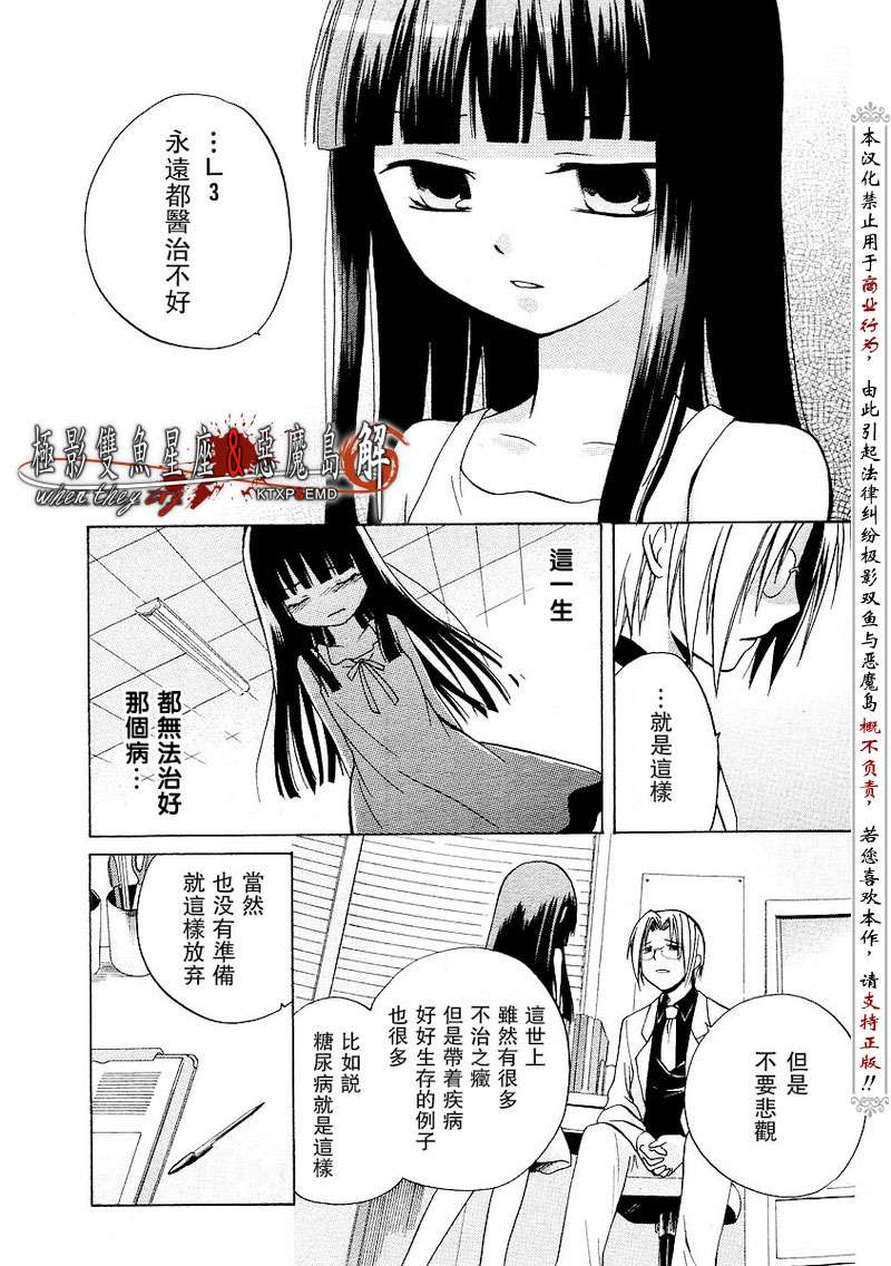 寒蝉鸣泣之时解-皆杀篇漫画,第3话2图