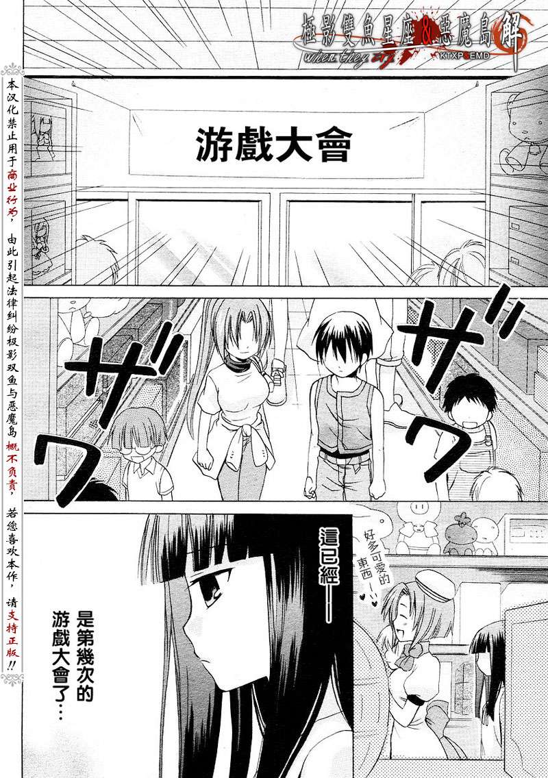 寒蝉鸣泣之时解-皆杀篇漫画,第3话2图