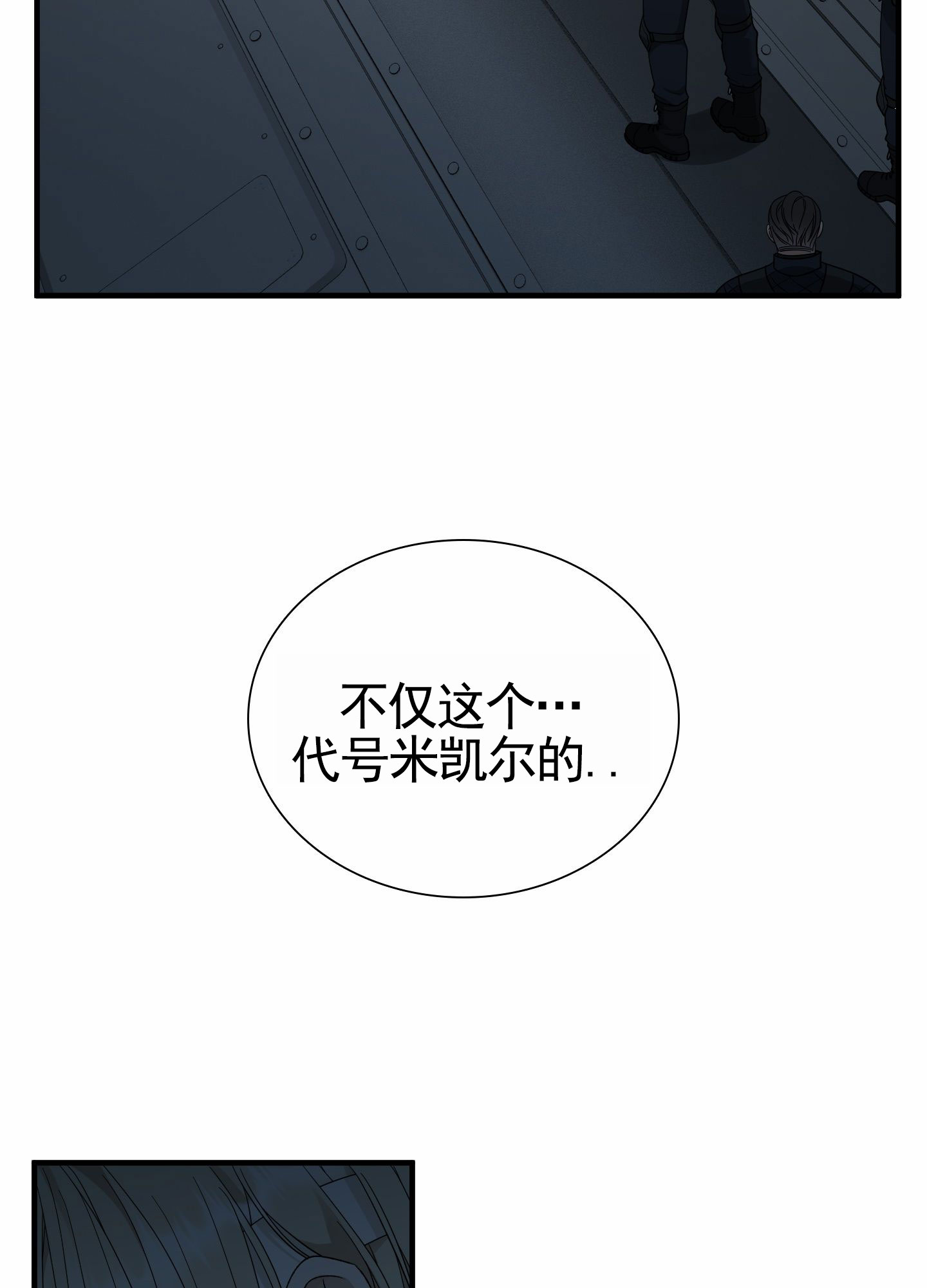 亲爱的夏娃漫画漫画,第1话1图