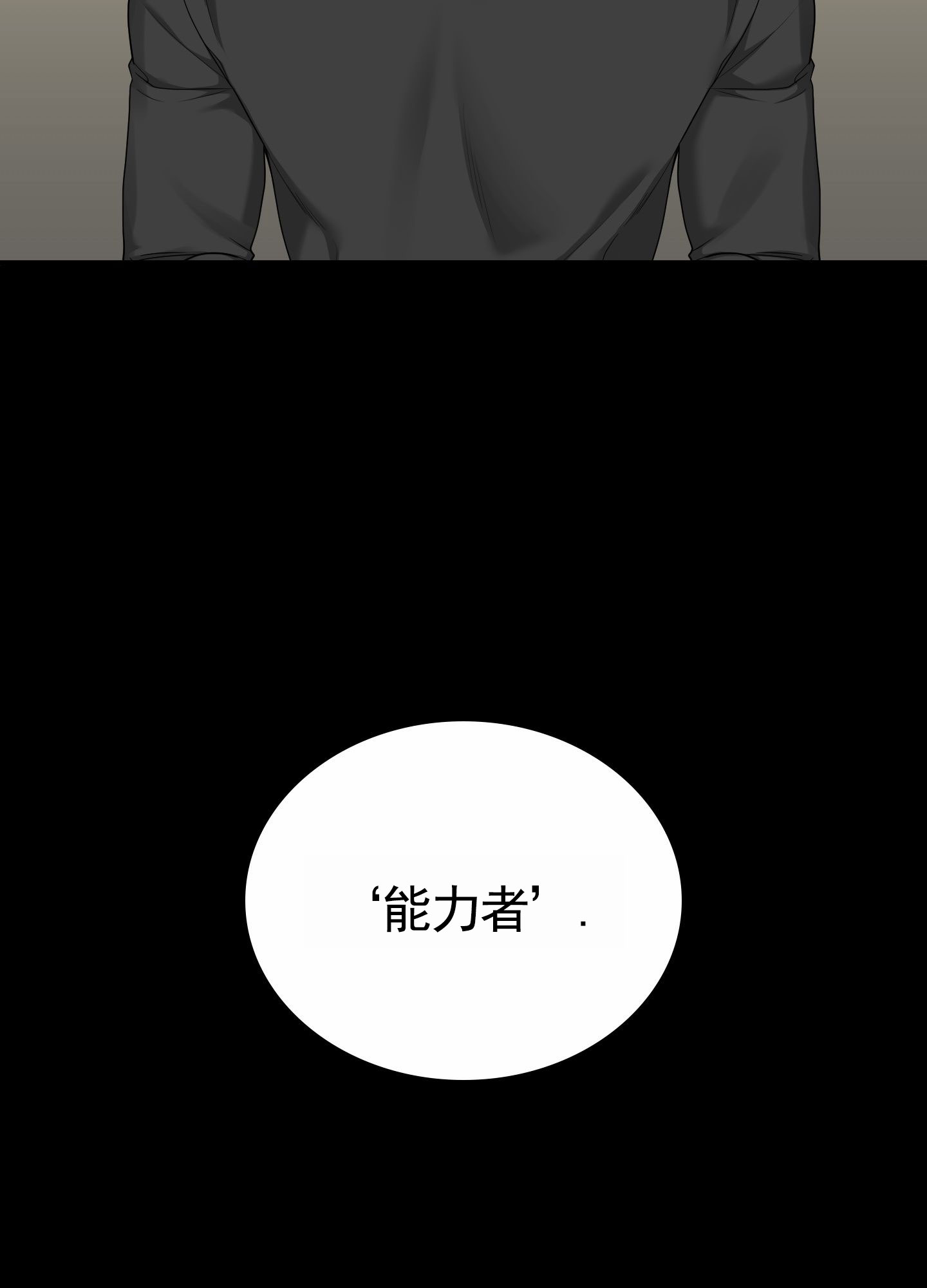 亲爱的柠檬精先生漫画,第1话3图