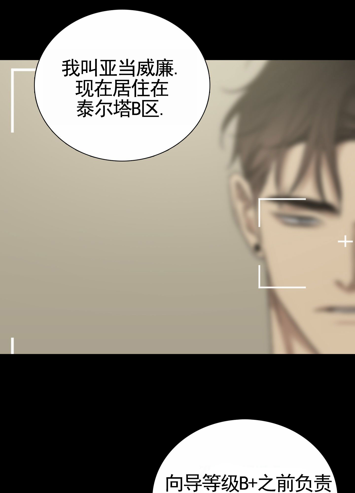 b站up主亲爱的夏真名漫画,第1话5图