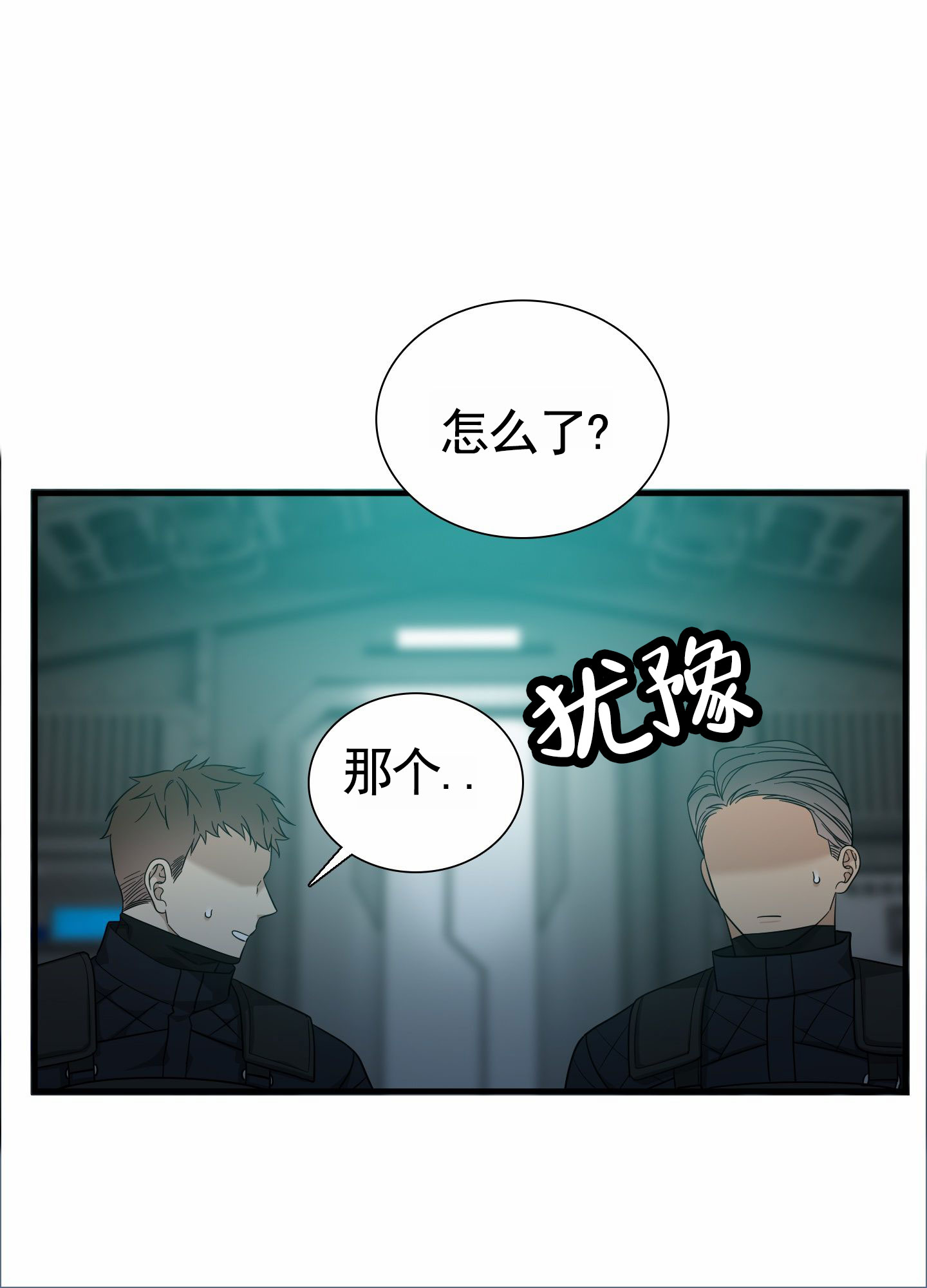 亲爱的夏娃漫画漫画,第1话4图