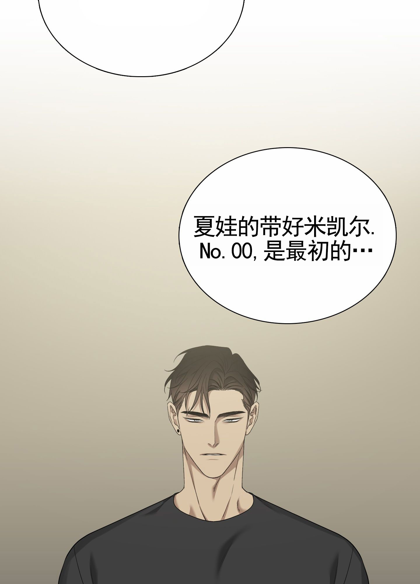 亲爱的柠檬精先生漫画,第1话2图