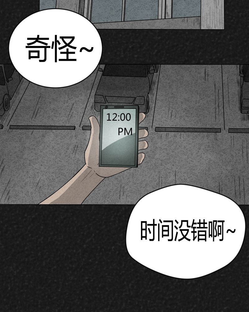 猎悚短话漫画,第5章：可怕的噩梦1图