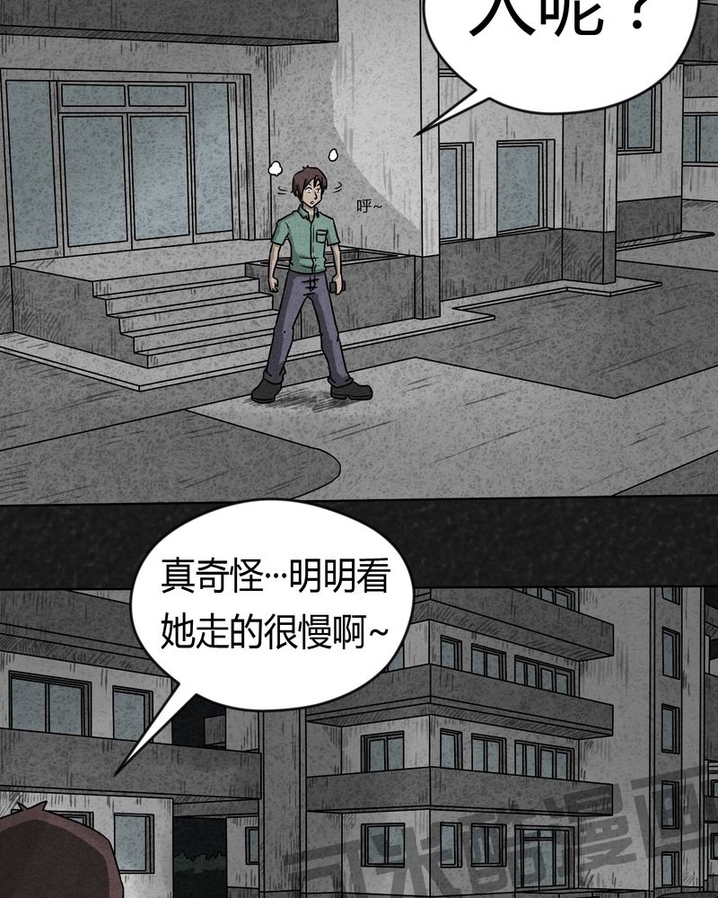 猎悚短话漫画,第5章：可怕的噩梦4图