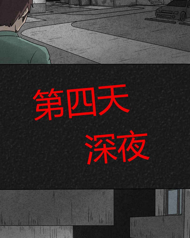 猎悚短话漫画,第5章：可怕的噩梦5图