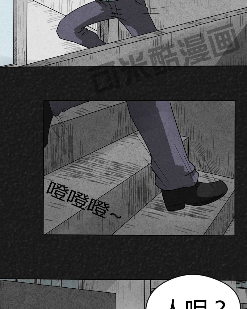 猎悚短话漫画,第5章：可怕的噩梦3图