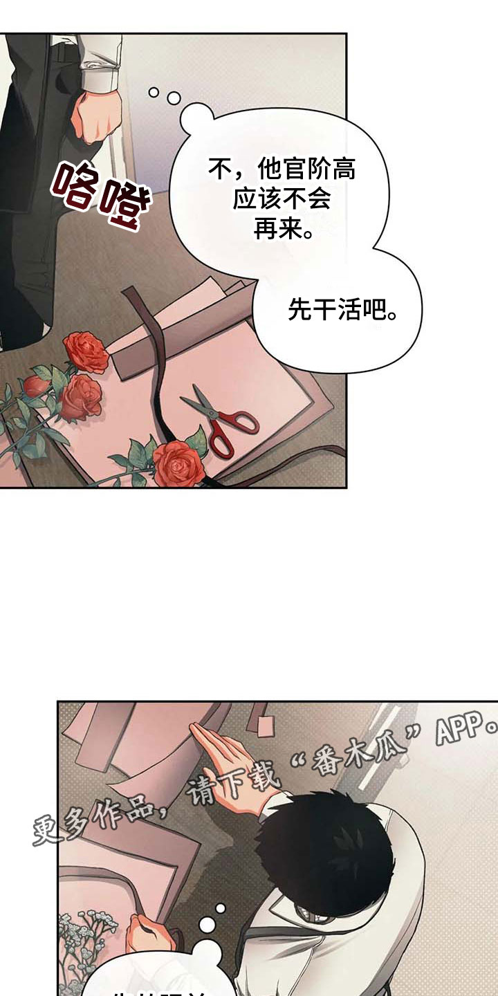 纠缠不清漫画,第10话1图