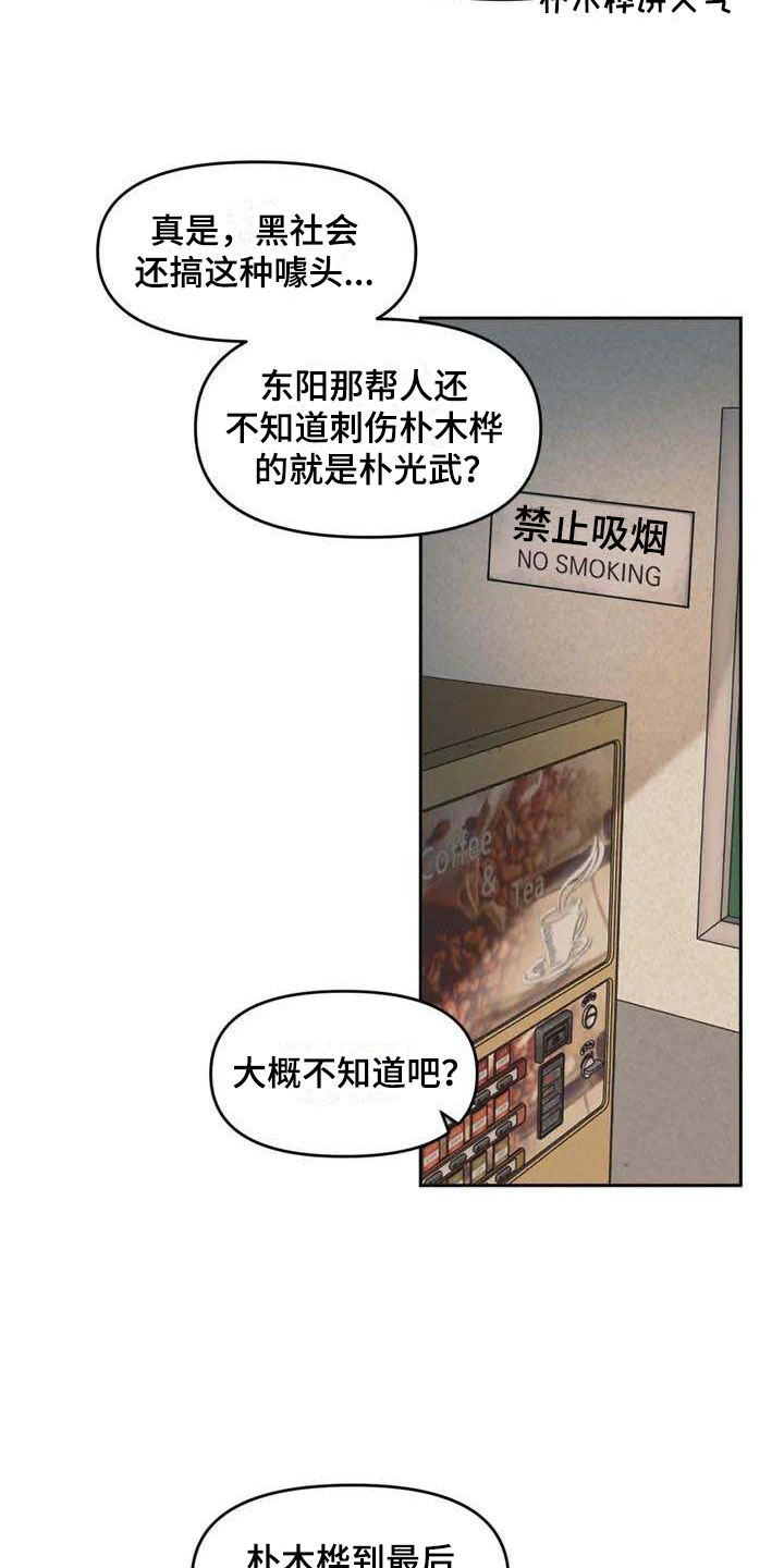 纠缠不清漫画,第1话1图