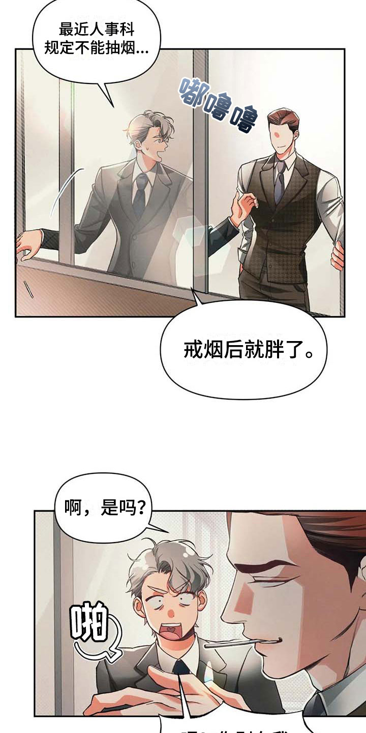 纠缠不清到底是放不下还是不甘心漫画,第9话2图