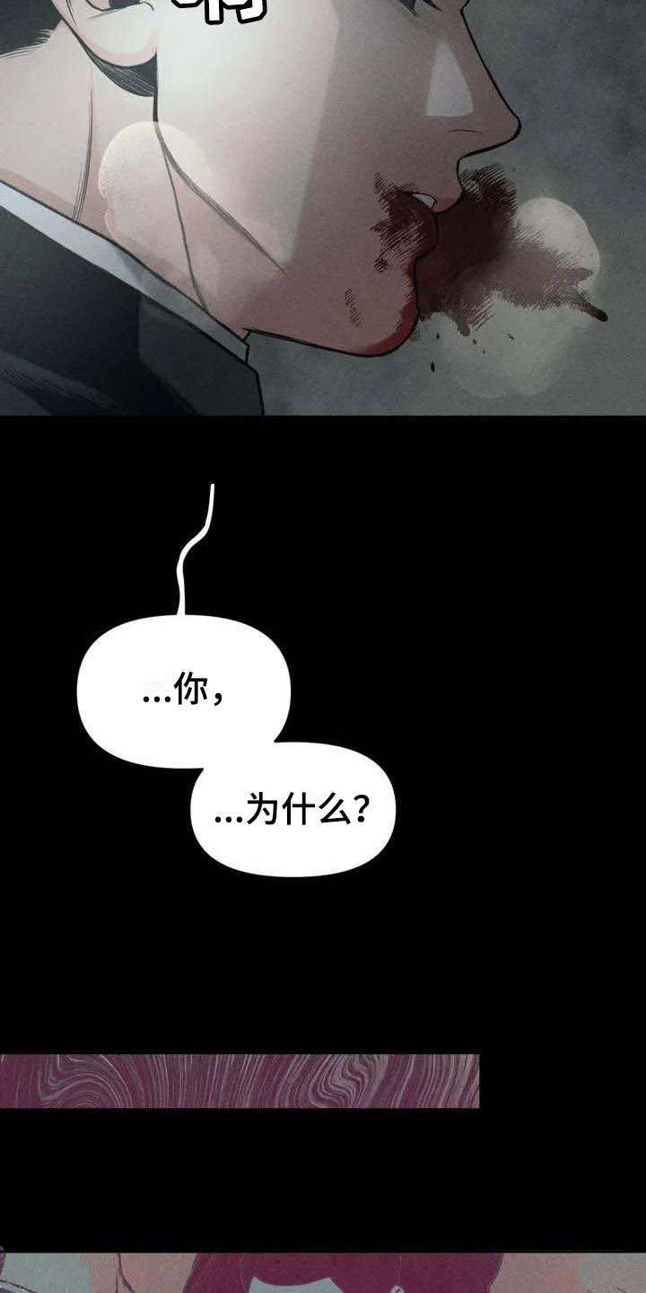 纠缠不清漫画,第1话4图