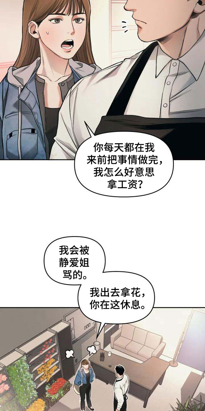 纠缠不清漫画,第2话2图