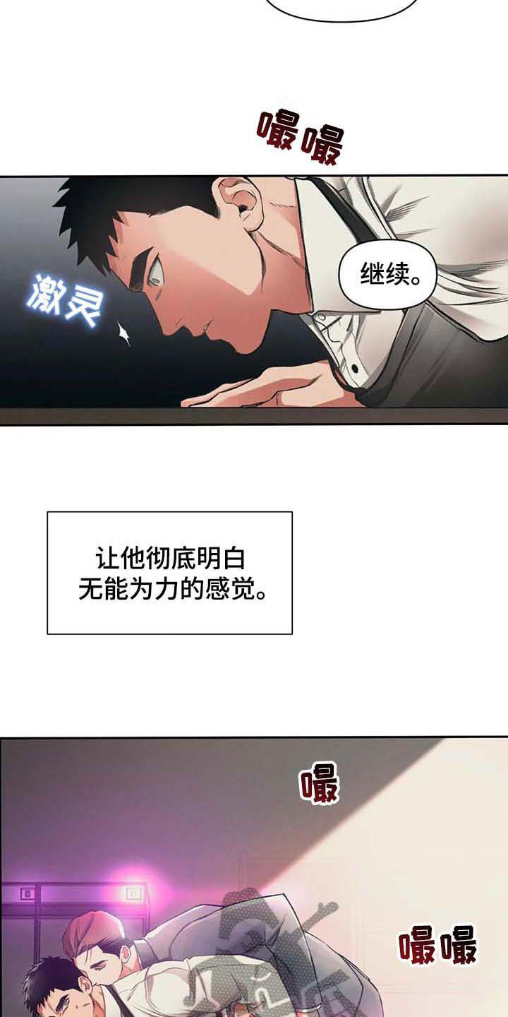 纠缠不清漫画,第5话1图