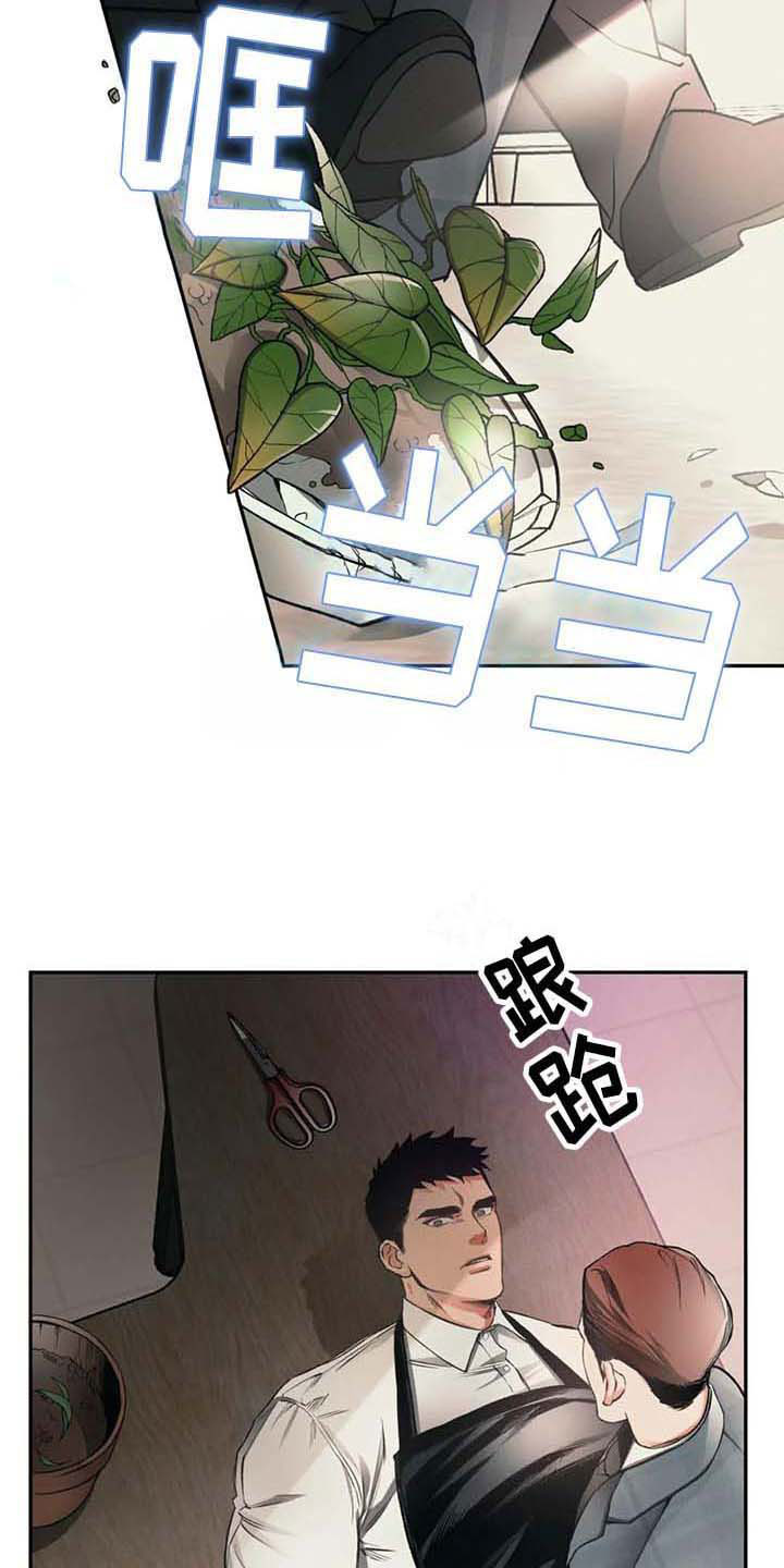 纠缠不清漫画,第5话3图