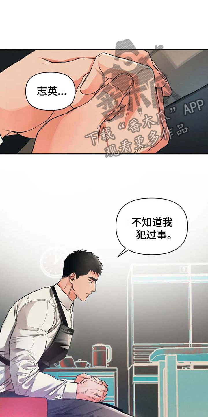 纠缠不清漫画,第7话4图