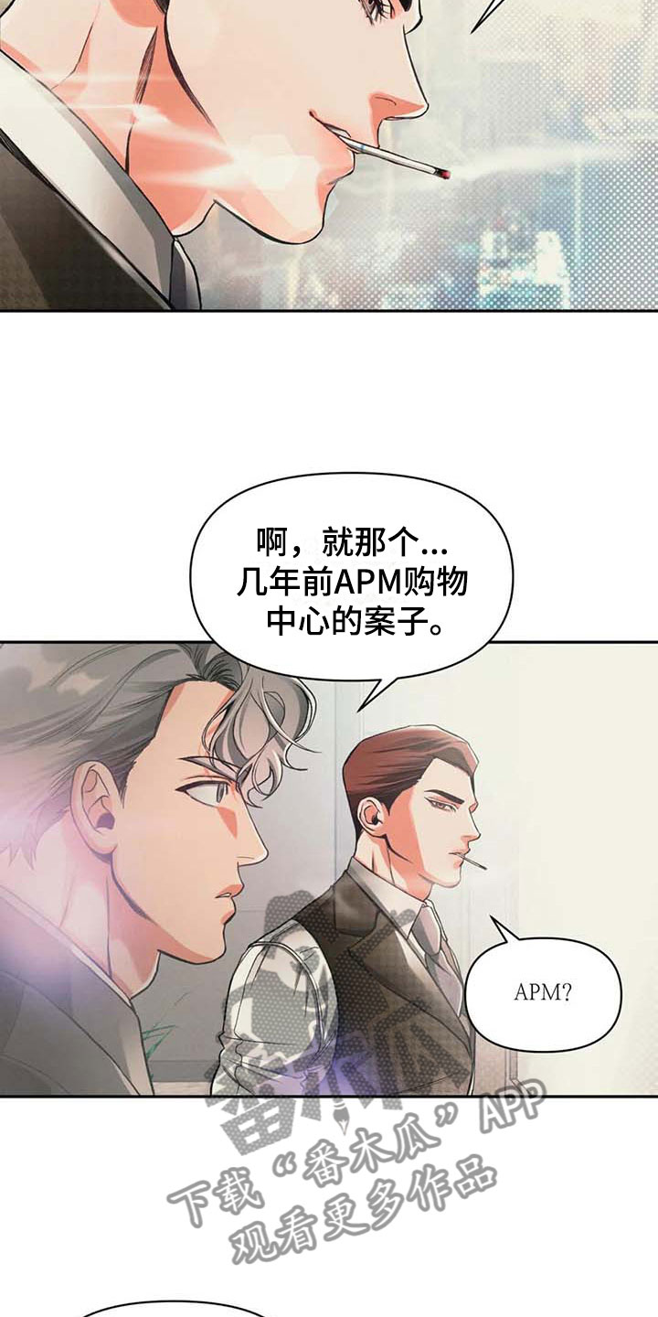 纠缠不清到底是放不下还是不甘心漫画,第9话5图