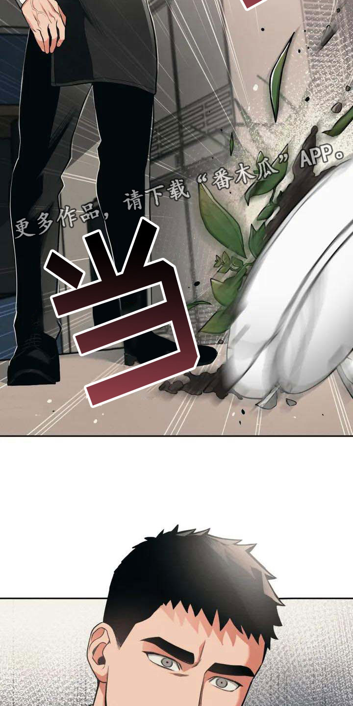 纠缠不清漫画,第4话3图