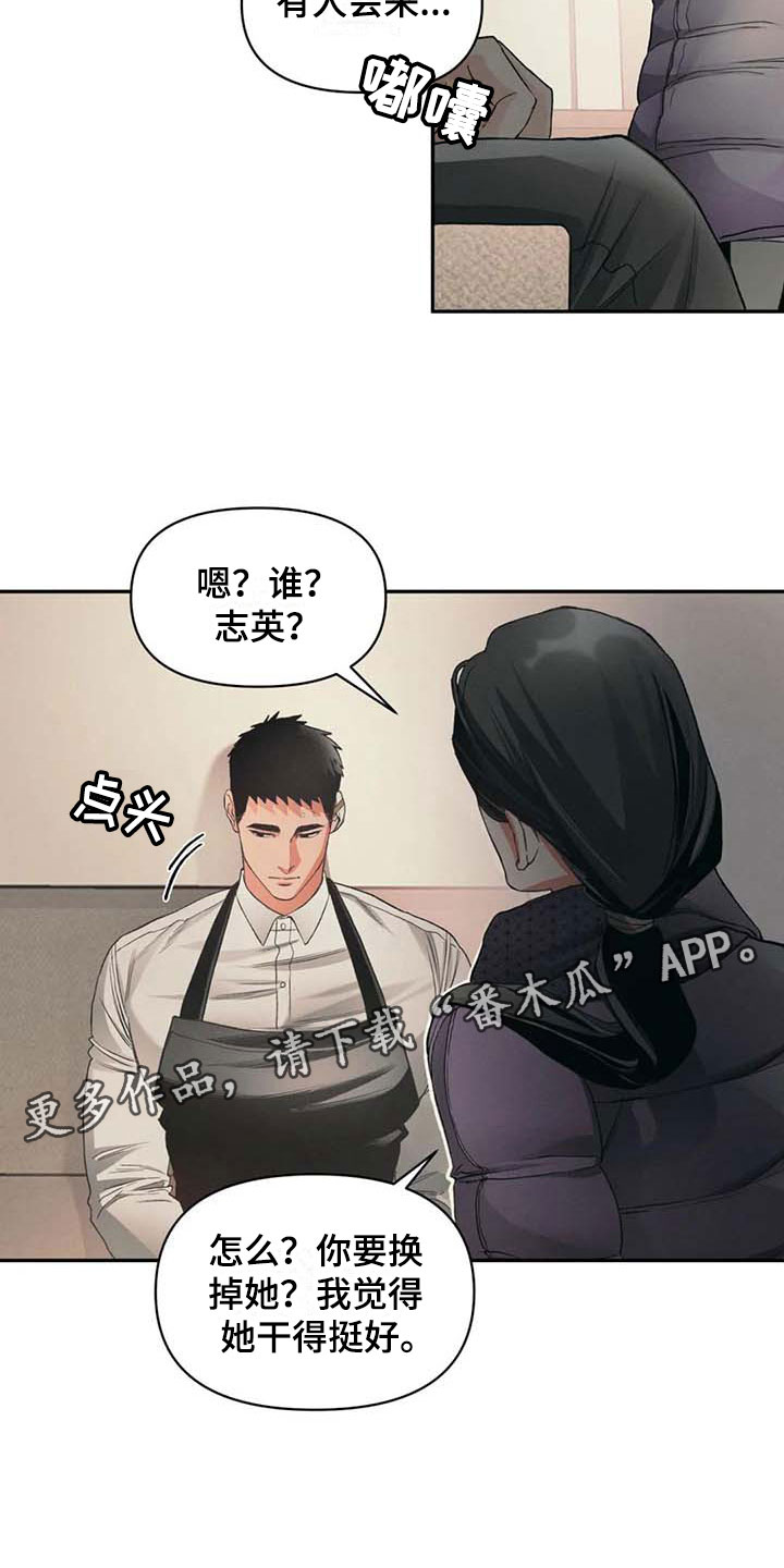 纠缠不清漫画,第7话2图