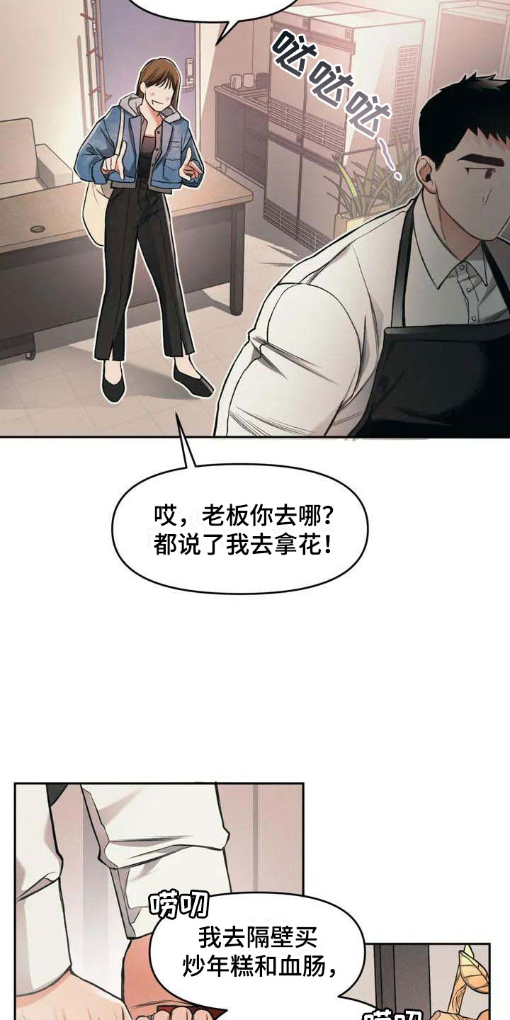 纠缠不清漫画,第2话1图