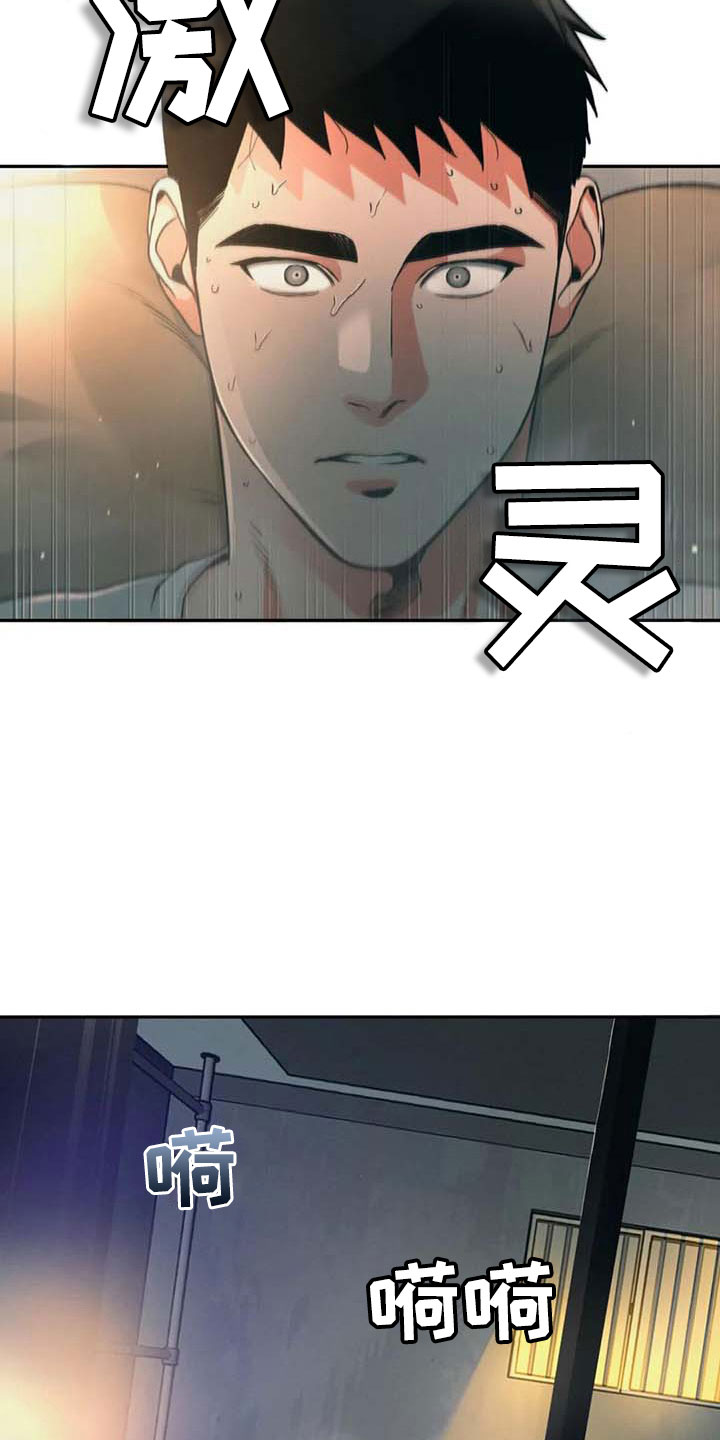 纠缠不清免费阅读全文漫画,第9话1图