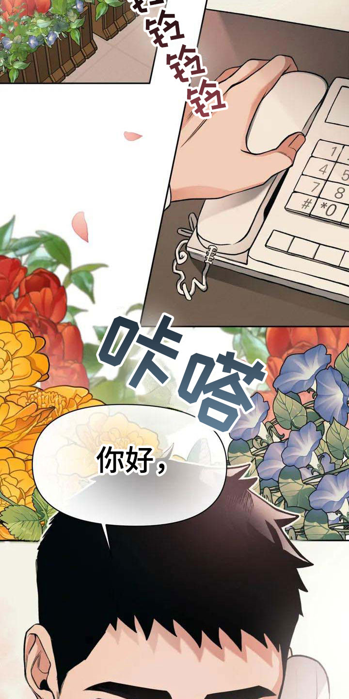 纠缠不清漫画,第2话4图