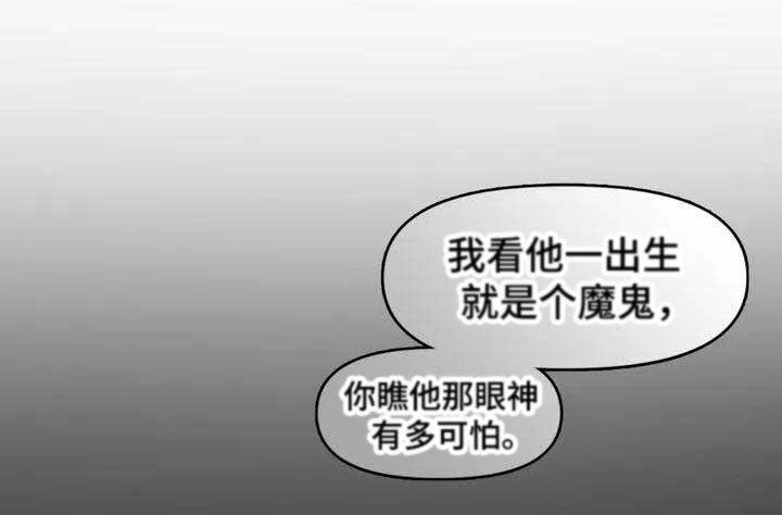 纠缠不清漫画,第3话4图