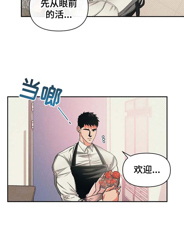 纠缠不清漫画,第10话2图