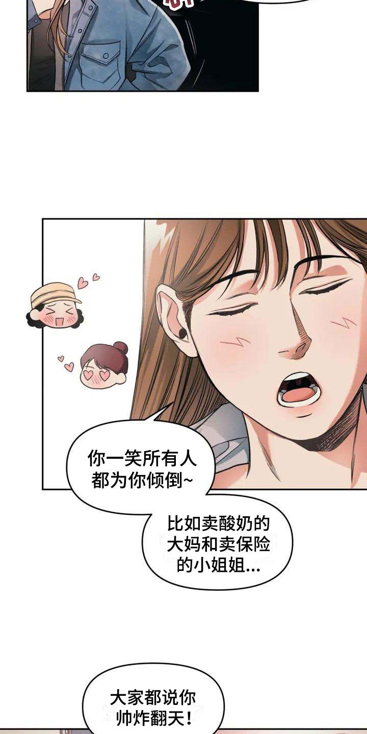 纠缠不清漫画,第2话5图