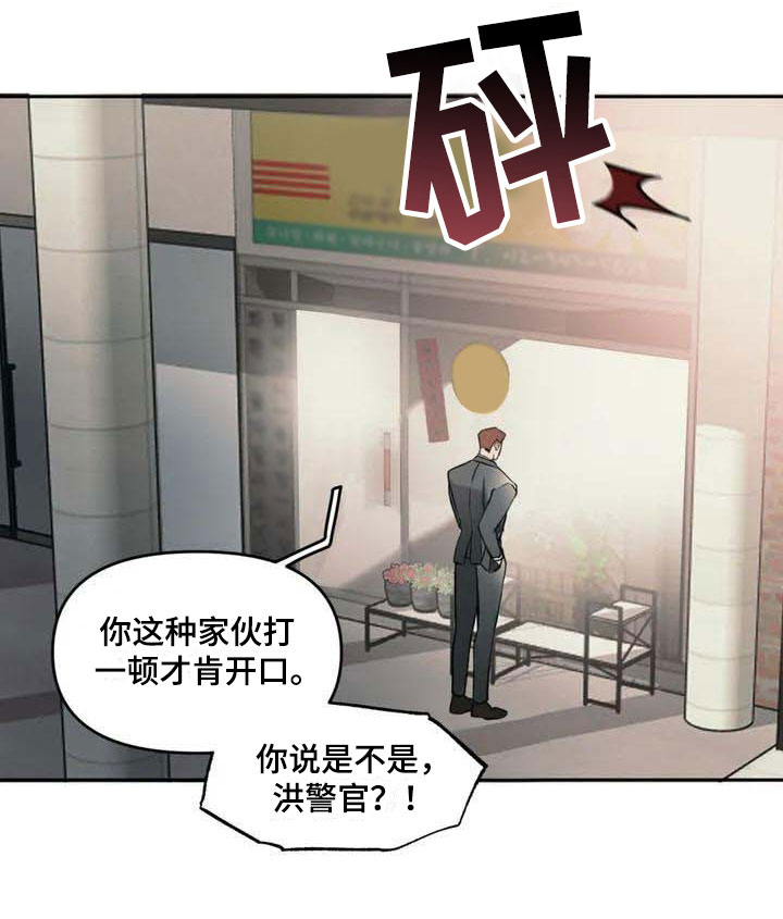 纠缠不清免费阅读全文漫画,第3话2图