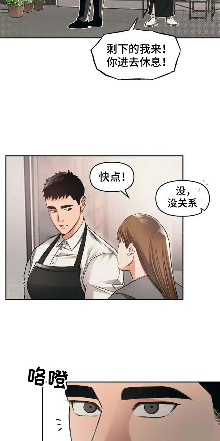 纠缠不清免费阅读全文漫画,第3话1图