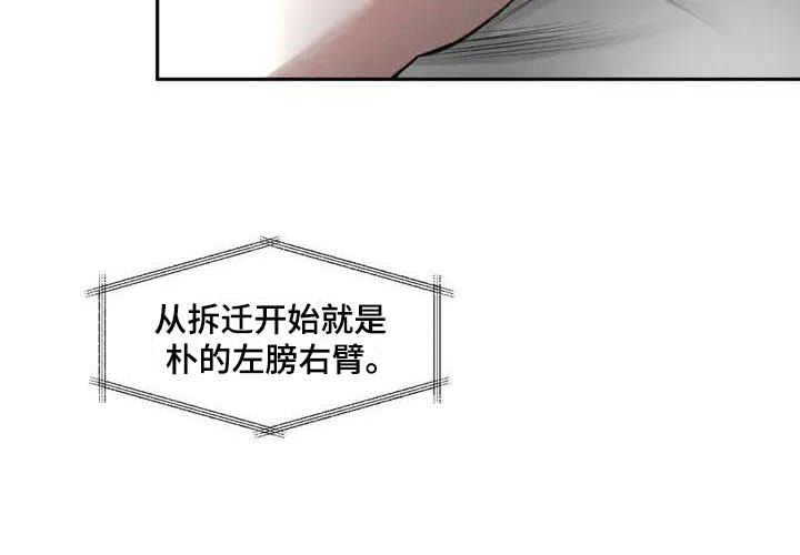 纠缠不清漫画,第1话4图