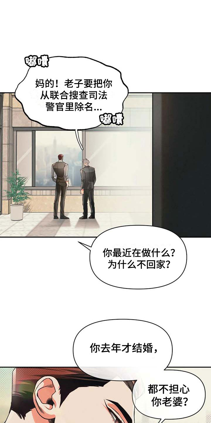 纠缠不清到底是放不下还是不甘心漫画,第9话4图