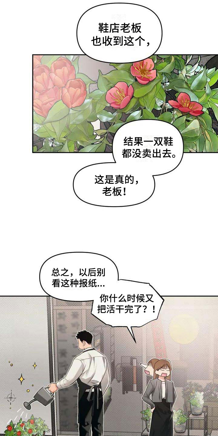 纠缠不清漫画,第3话5图