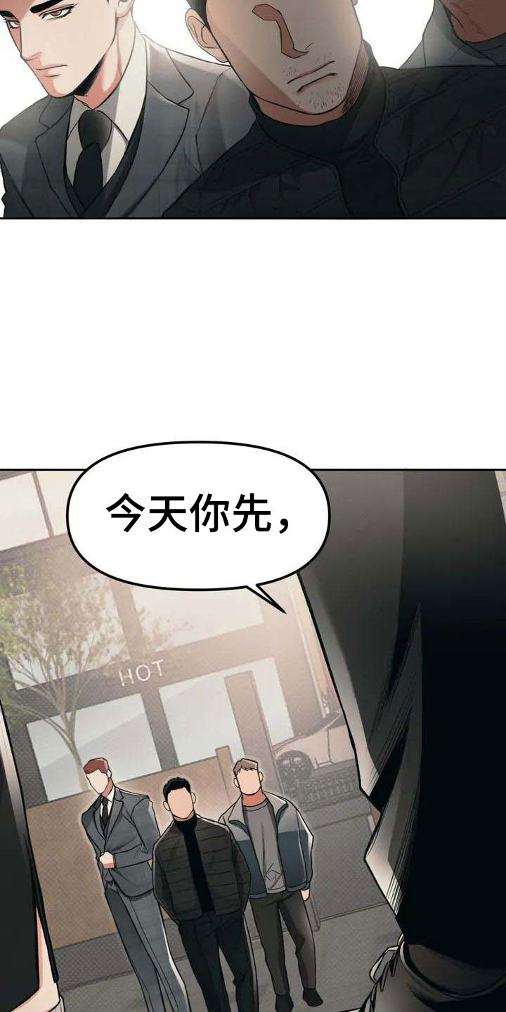 纠缠不清免费阅读全文漫画,第3话5图