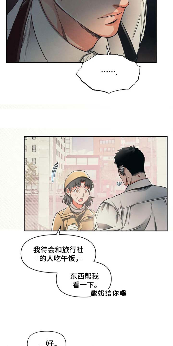 纠缠不清漫画,第10话1图