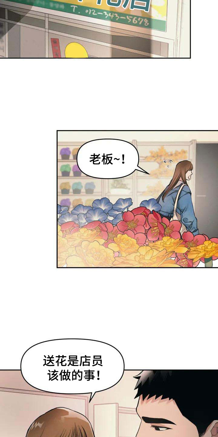 纠缠不清漫画,第2话1图