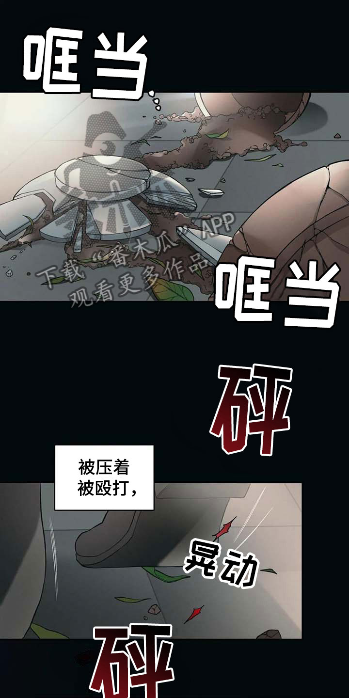 纠缠不清漫画,第7话1图