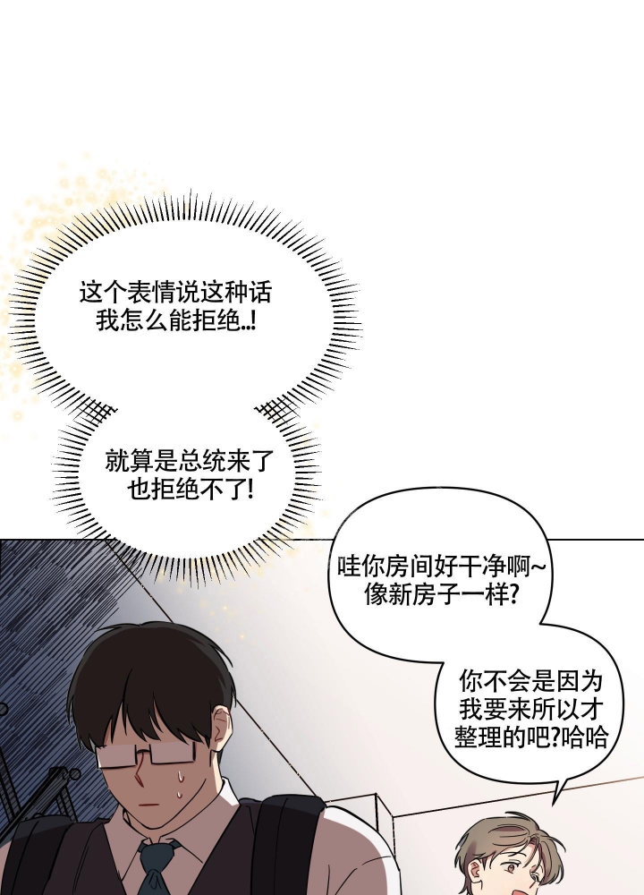 听到请回答漫画,第5话1图