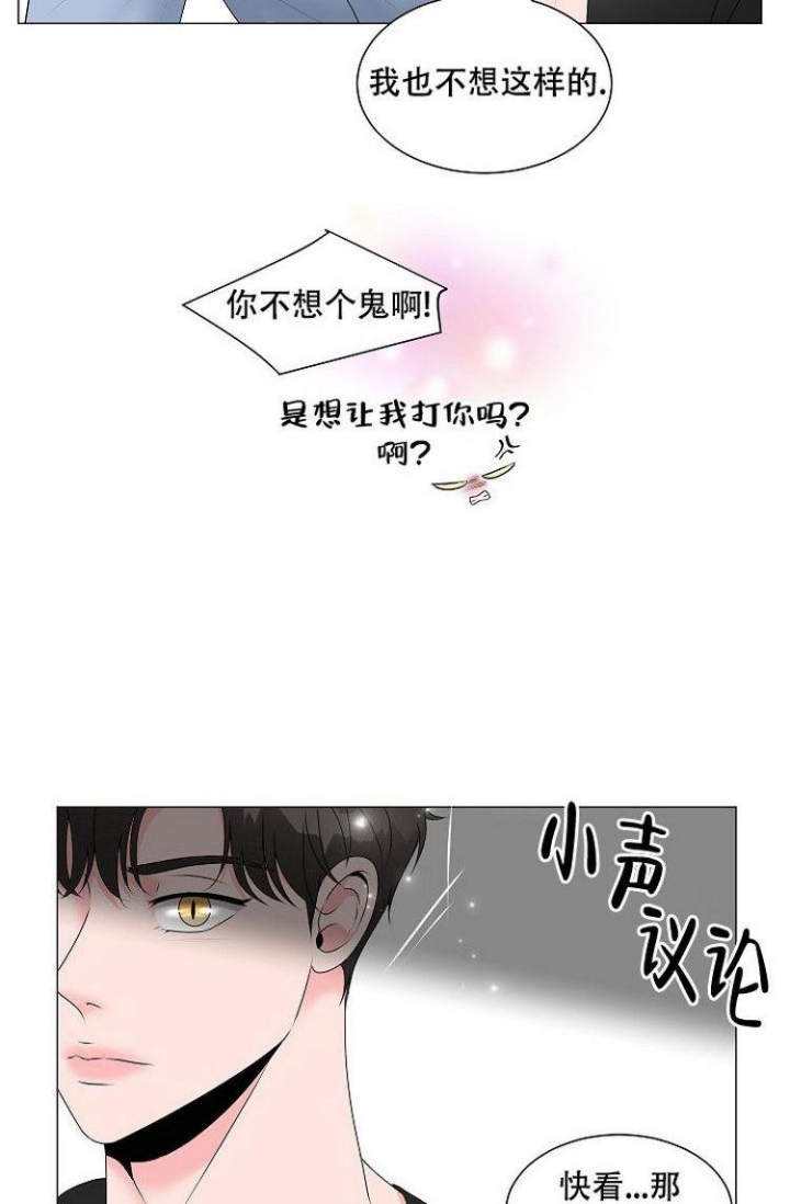 非凡的初恋漫画,第3话1图