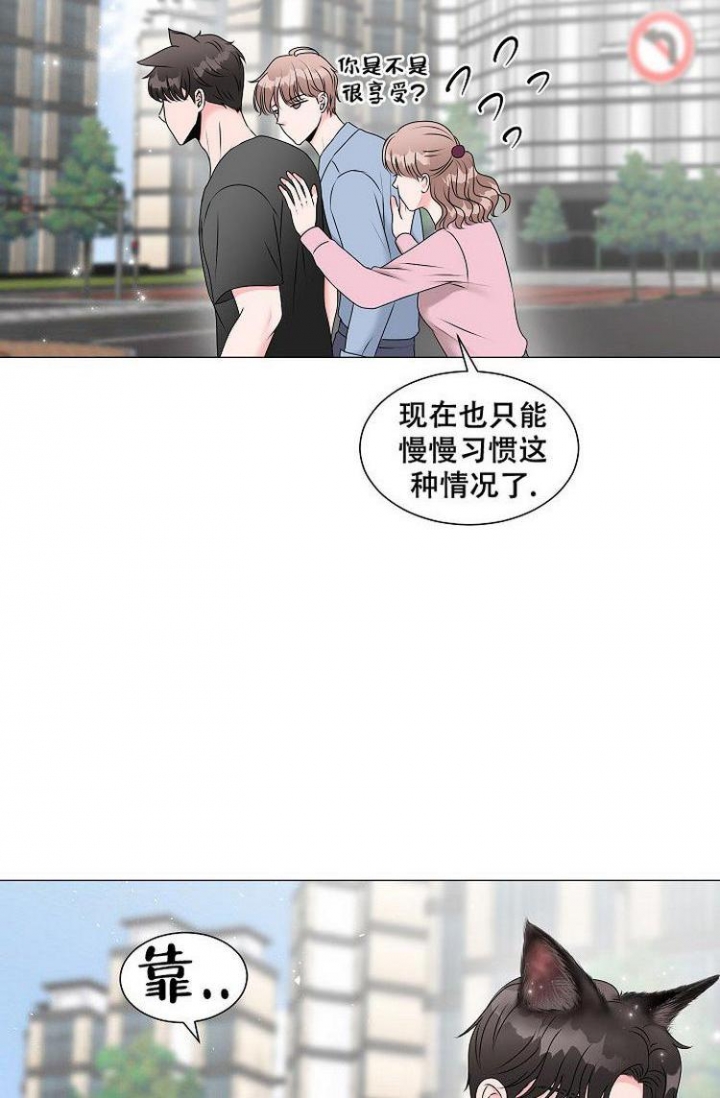 非凡的初恋漫画,第3话5图