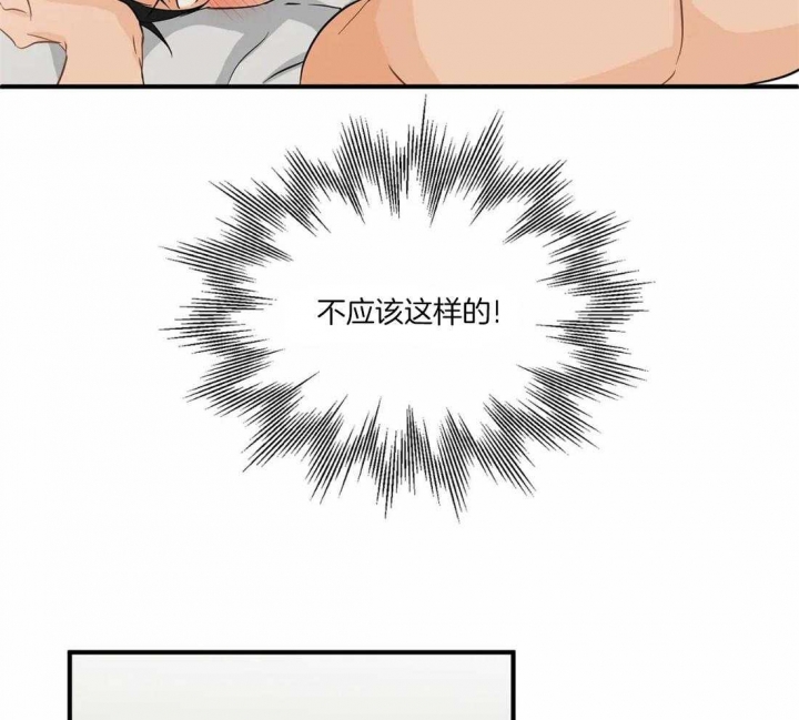 恋物症怎么戒掉漫画,第12话5图