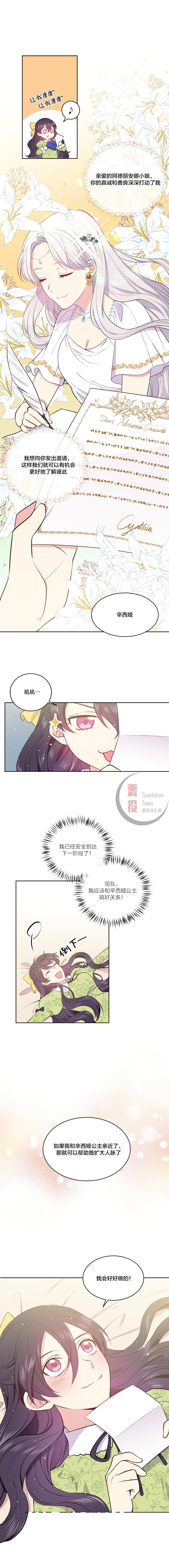 目标是作为金汤匙健康长寿漫画,第4话5图