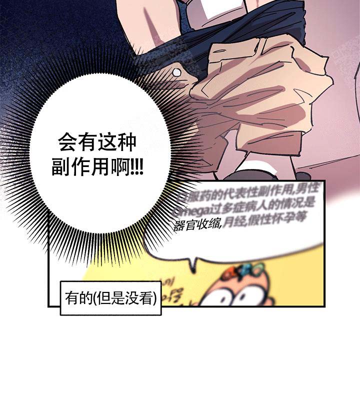 老师帮帮我漫画,第1话1图