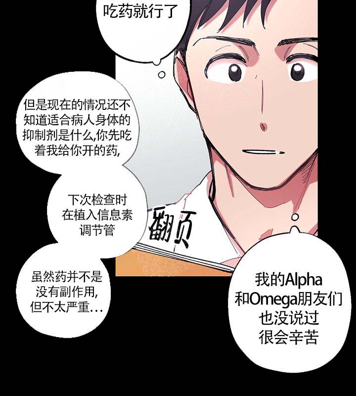 老师帮帮我漫画,第1话3图