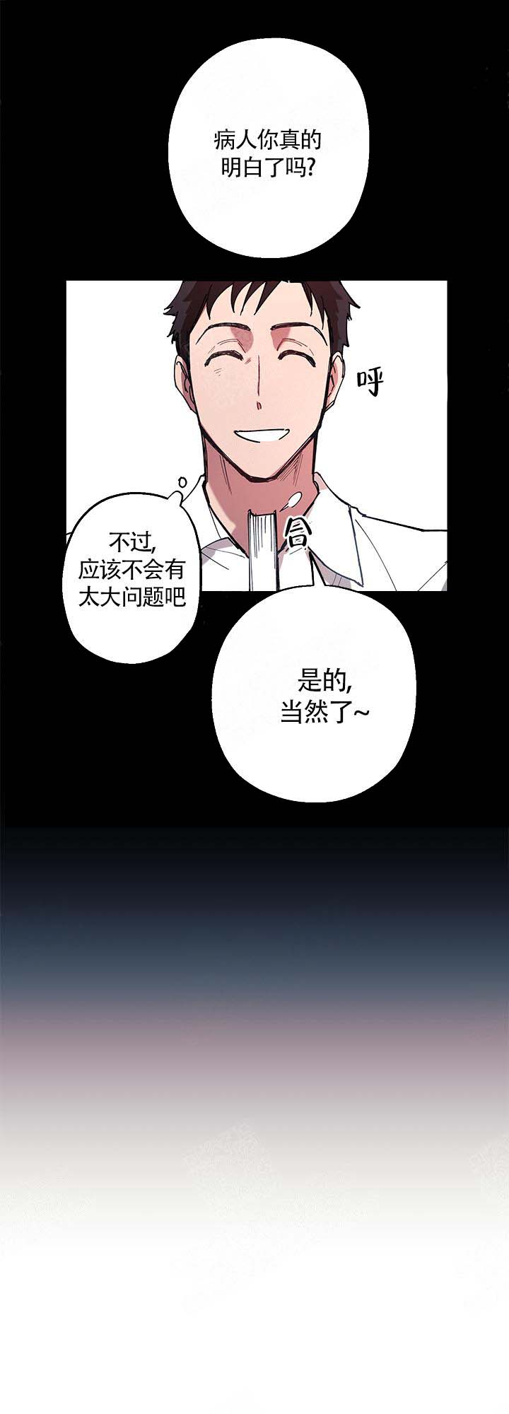 老师帮同学练舞蹈基本功哭了漫画,第1话4图