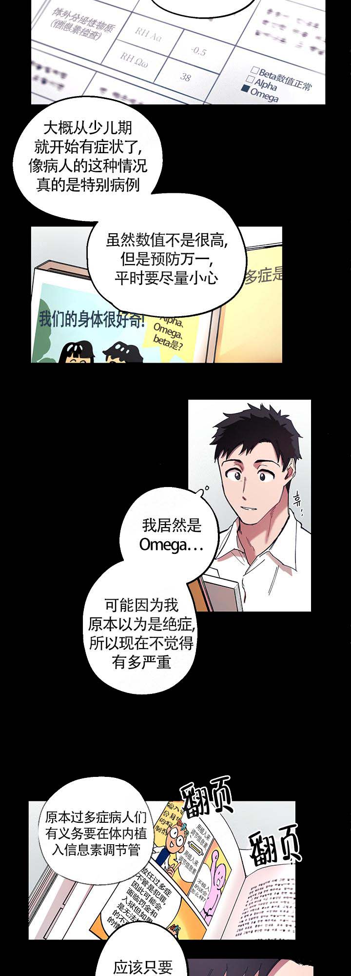 老师帮女生做瑜伽漫画,第1话2图